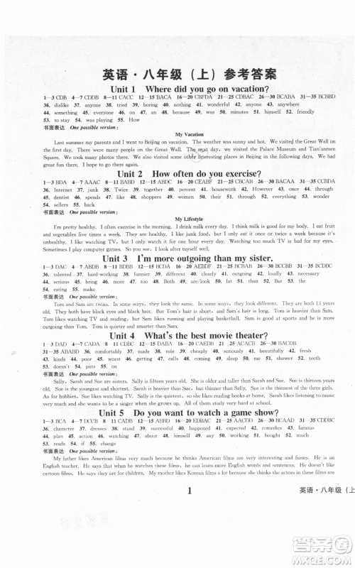 天地出版社2021学业质量测试簿八年级英语上册人教版参考答案