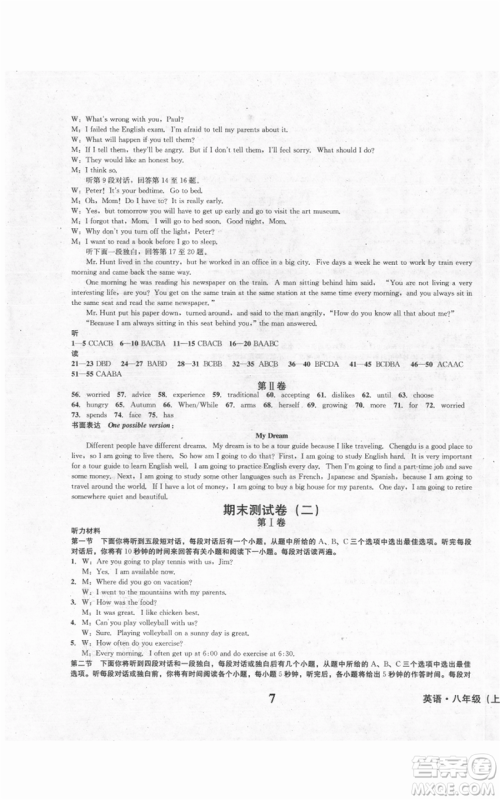 天地出版社2021学业质量测试簿八年级英语上册人教版参考答案