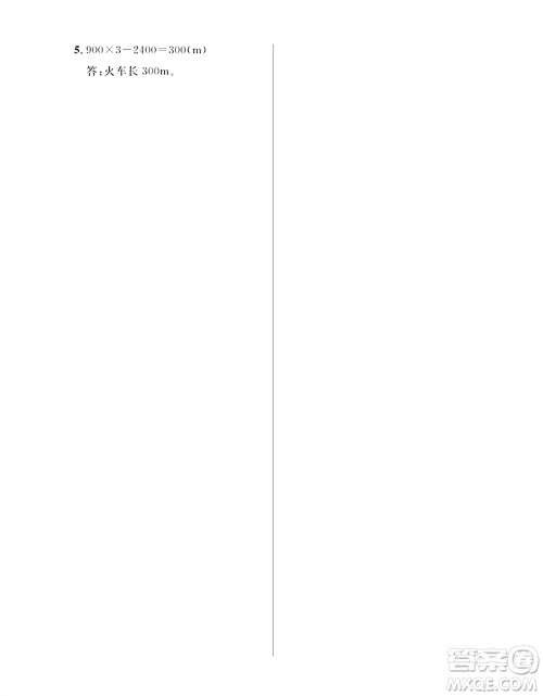 期末夺冠总复习2021期末达标提优卷(七)五年级数学上册RJ人教版试题及答案 期末夺冠总复习2021期末达标提优卷(七)五年级数学上册RJ人教版试题及答案