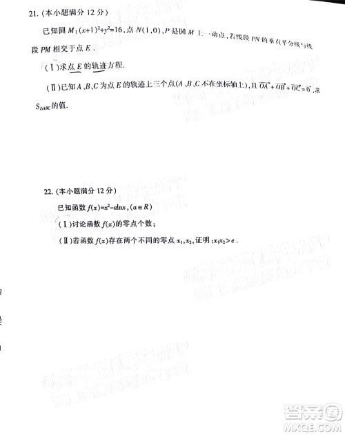 郴州市2022届高三第二次教学质量监测数学试题及答案