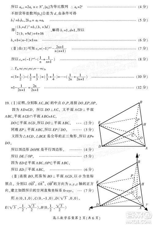 郴州市2022届高三第二次教学质量监测数学试题及答案