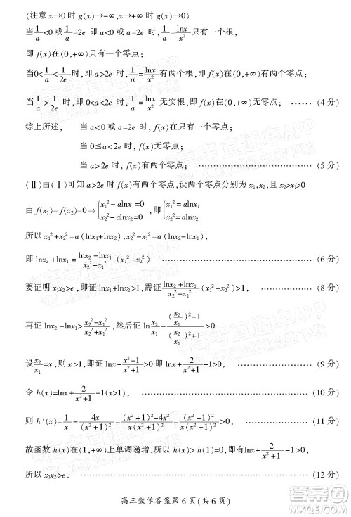 郴州市2022届高三第二次教学质量监测数学试题及答案