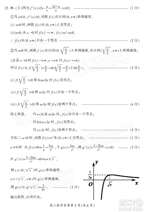 郴州市2022届高三第二次教学质量监测数学试题及答案