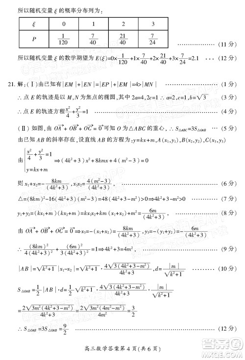 郴州市2022届高三第二次教学质量监测数学试题及答案