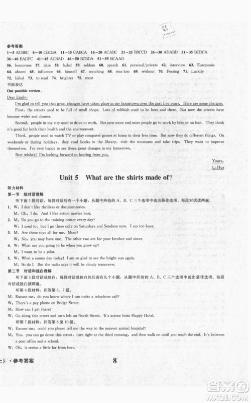 天地出版社2021学业质量测试簿九年级英语上册人教版参考答案
