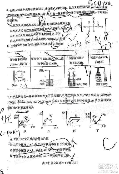 郴州市2022届高三第二次教学质量监测化学试题及答案