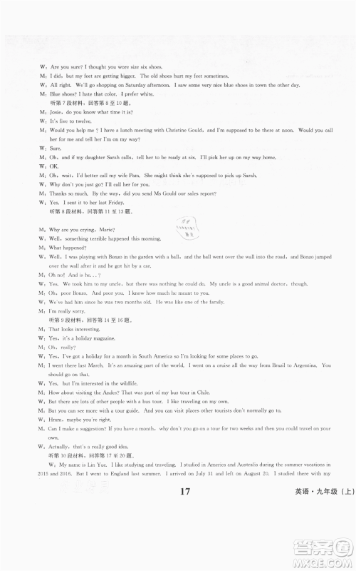 天地出版社2021学业质量测试簿九年级英语上册人教版参考答案