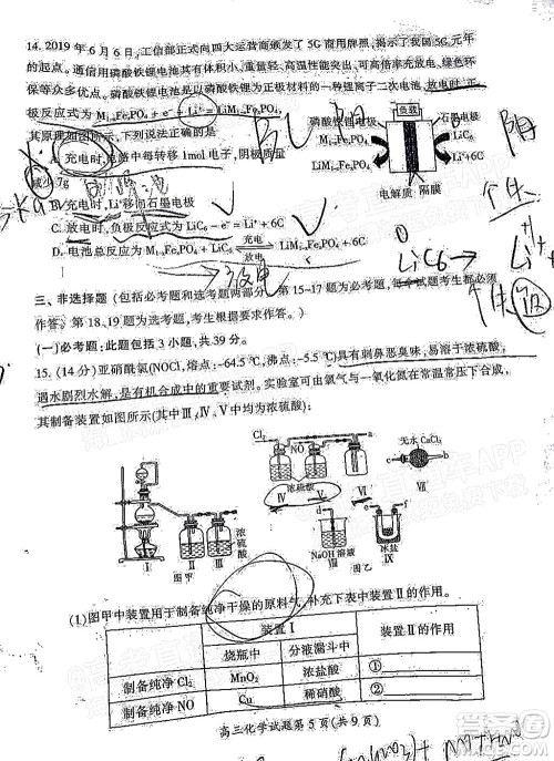 郴州市2022届高三第二次教学质量监测化学试题及答案