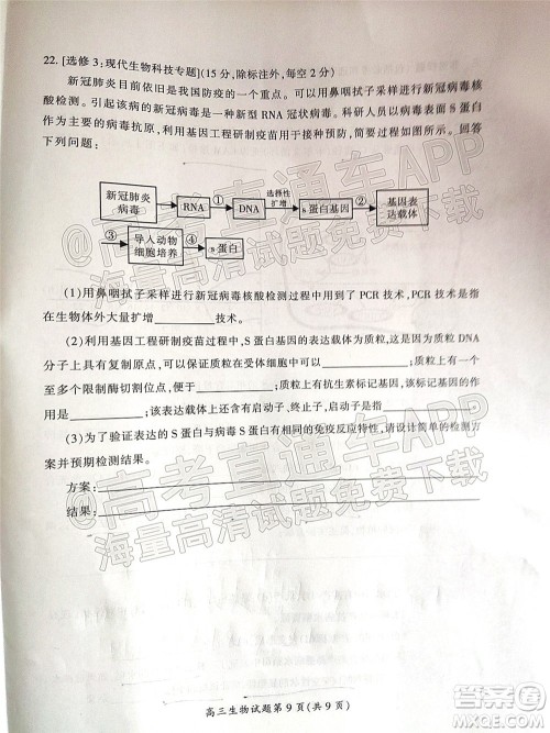 郴州市2022届高三第二次教学质量监测生物试题及答案