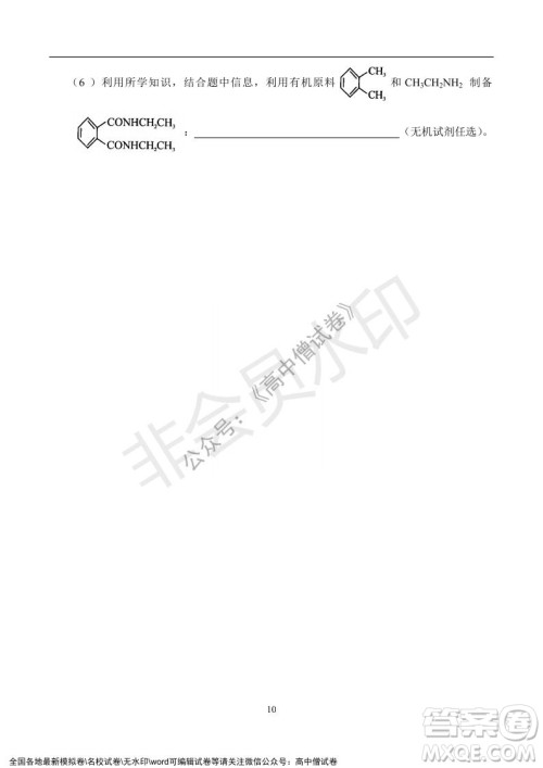河南省名校联盟2021-2022学年高三年级1月联合考试化学试题及答案 河南省名校联盟2021-2022学年高三年级1月联合考试化学试题及答案