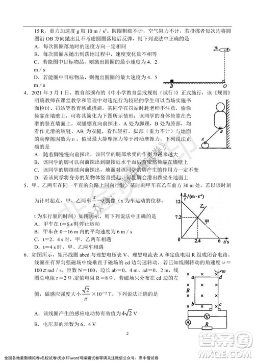 河南省名校联盟2021-2022学年高三年级1月联合考试物理试题及答案 河南省名校联盟2021-2022学年高三年级1月联合考试物理试题及答案
