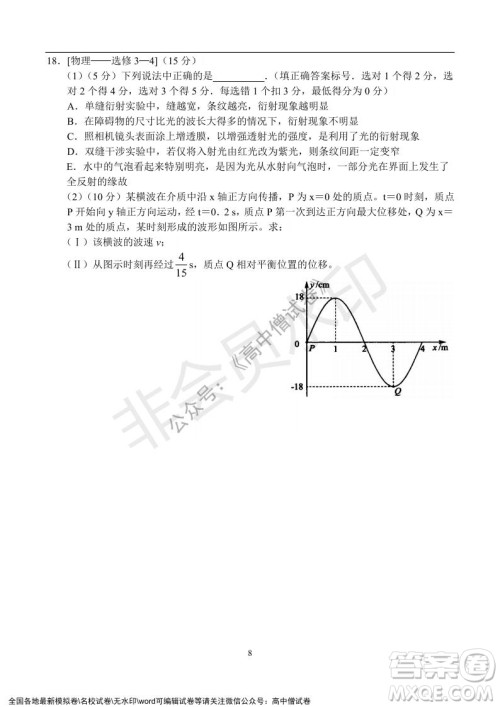 河南省名校联盟2021-2022学年高三年级1月联合考试物理试题及答案 河南省名校联盟2021-2022学年高三年级1月联合考试物理试题及答案