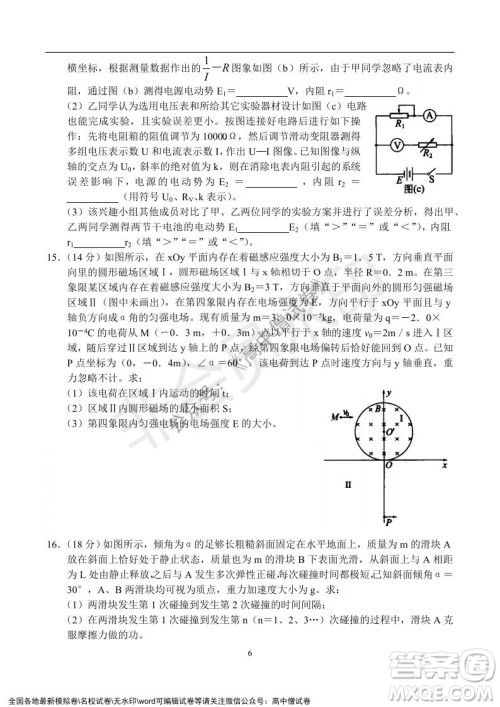 河南省名校联盟2021-2022学年高三年级1月联合考试物理试题及答案 河南省名校联盟2021-2022学年高三年级1月联合考试物理试题及答案