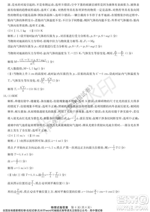 河南省名校联盟2021-2022学年高三年级1月联合考试物理试题及答案 河南省名校联盟2021-2022学年高三年级1月联合考试物理试题及答案
