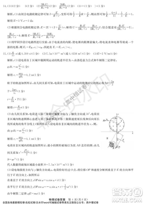 河南省名校联盟2021-2022学年高三年级1月联合考试物理试题及答案 河南省名校联盟2021-2022学年高三年级1月联合考试物理试题及答案