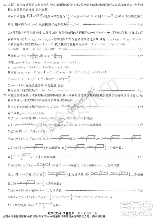 河南省名校联盟2021-2022学年高三年级1月联合考试数学试题及答案