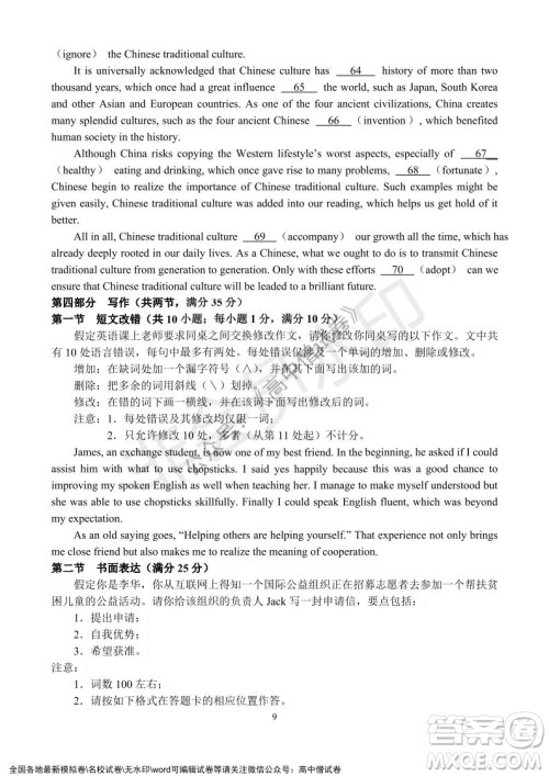 河南省名校联盟2021-2022学年高三年级1月联合考试英语试题及答案