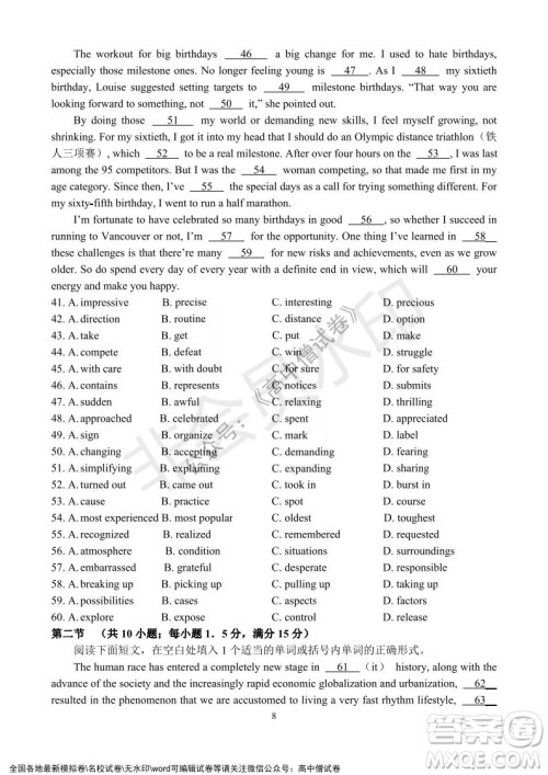 河南省名校联盟2021-2022学年高三年级1月联合考试英语试题及答案