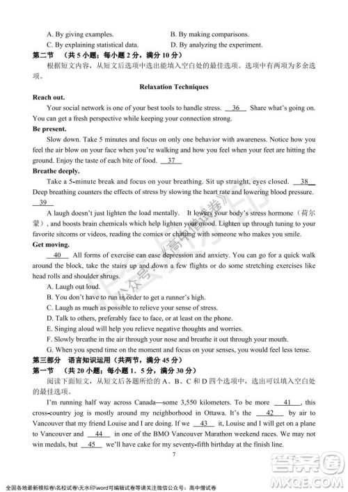 河南省名校联盟2021-2022学年高三年级1月联合考试英语试题及答案