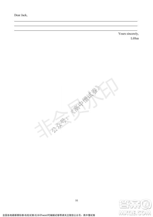 河南省名校联盟2021-2022学年高三年级1月联合考试英语试题及答案 河南省名校联盟2021-2022学年高三年级1月联合考试英语试题及答案