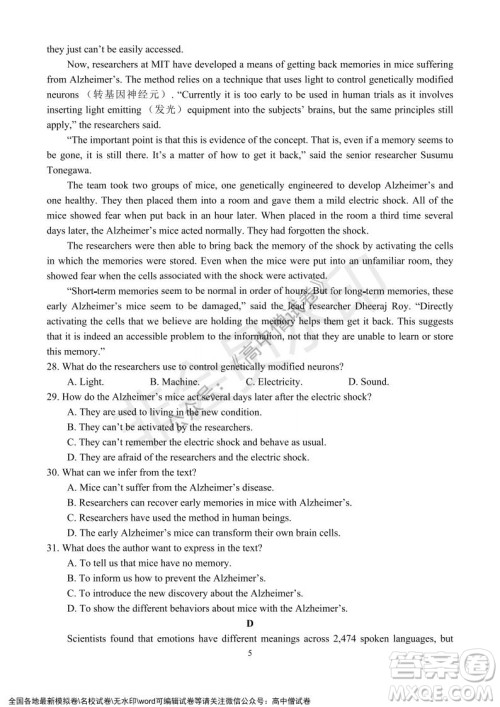 河南省名校联盟2021-2022学年高三年级1月联合考试英语试题及答案 河南省名校联盟2021-2022学年高三年级1月联合考试英语试题及答案