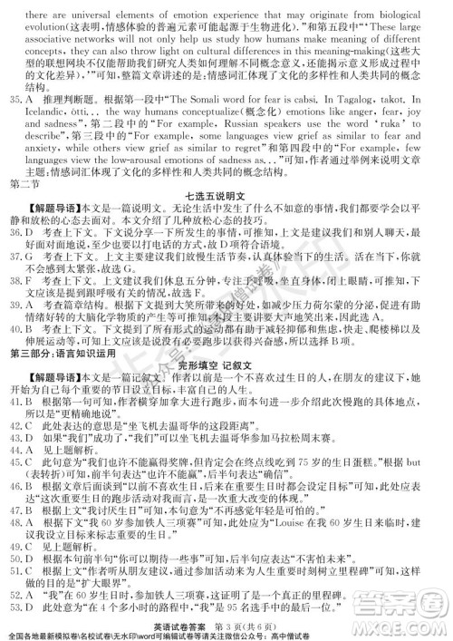河南省名校联盟2021-2022学年高三年级1月联合考试英语试题及答案