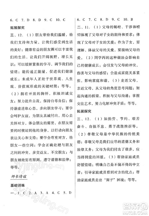 吉林出版集团股份有限公司2022假日综合七年级寒假通用版答案 吉林出版集团股份有限公司2022假日综合七年级寒假通用版答案