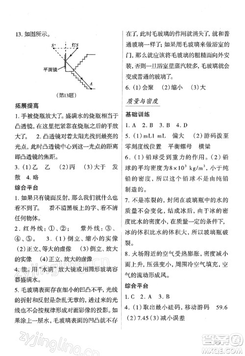 吉林出版集团股份有限公司2022假日综合八年级寒假通用版答案 吉林出版集团股份有限公司2022假日综合八年级寒假通用版答案