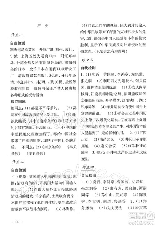 吉林出版集团股份有限公司2022假日综合八年级寒假通用版答案 吉林出版集团股份有限公司2022假日综合八年级寒假通用版答案