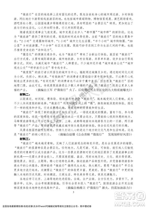 河南省名校联盟2021-2022学年高三年级1月联合考试语文试题及答案