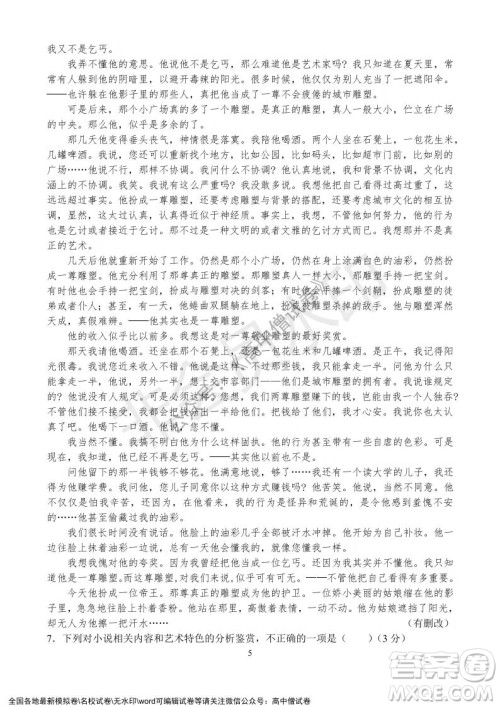 河南省名校联盟2021-2022学年高三年级1月联合考试语文试题及答案