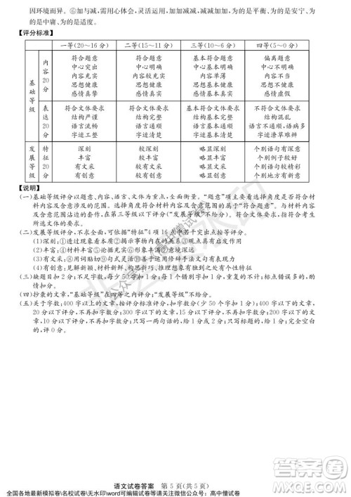 河南省名校联盟2021-2022学年高三年级1月联合考试语文试题及答案