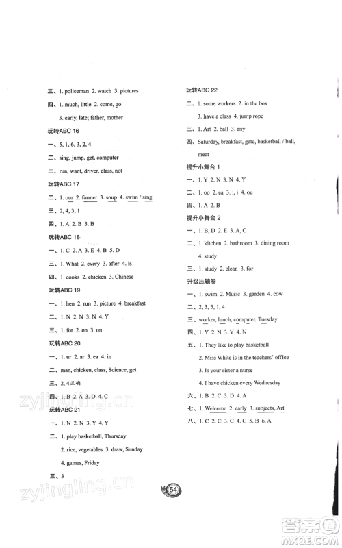 陕西旅游出版社2022小学英语寒假作业四年级陕旅版参考答案 陕西旅游出版社2022小学英语寒假作业四年级陕旅版参考答案