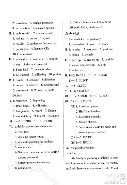 吉林出版集团股份有限公司2022假日英语九年级寒假RJ人教版答案