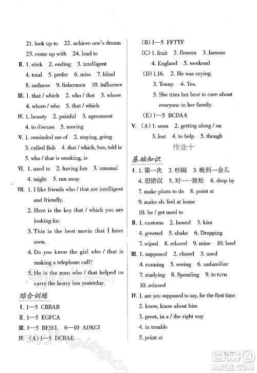 吉林出版集团股份有限公司2022假日英语九年级寒假RJ人教版答案