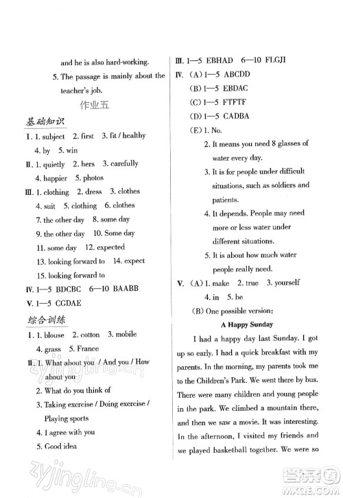 吉林出版集团股份有限公司2022假日英语九年级寒假RJ人教版答案