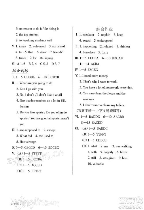 吉林出版集团股份有限公司2022假日英语九年级寒假RJ人教版答案
