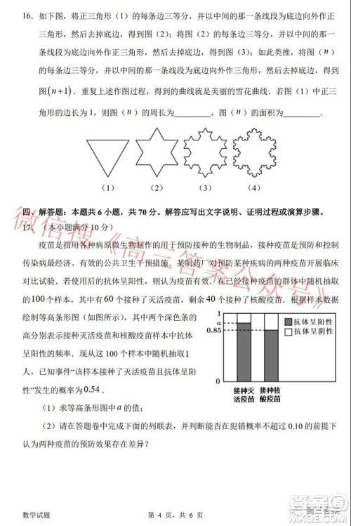 惠州市2022届高三第三次调研考试数学试题及答案