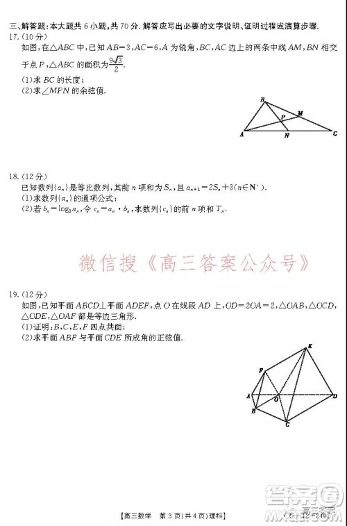 阜阳市2021-2022学年度高三教学质量统测试卷理科数学试题及答案 阜阳市2021-2022学年度高三教学质量统测试卷理科数学试题及答案