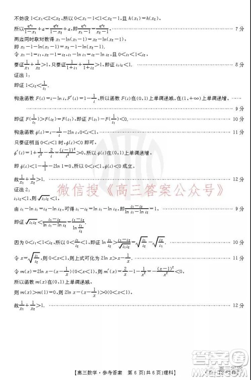 阜阳市2021-2022学年度高三教学质量统测试卷理科数学试题及答案 阜阳市2021-2022学年度高三教学质量统测试卷理科数学试题及答案