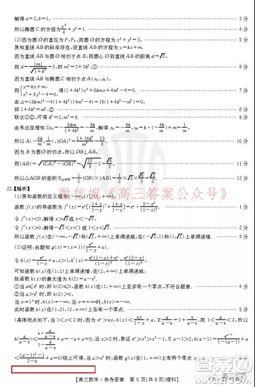 阜阳市2021-2022学年度高三教学质量统测试卷理科数学试题及答案 阜阳市2021-2022学年度高三教学质量统测试卷理科数学试题及答案