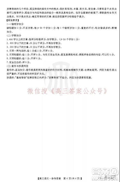 阜阳市2021-2022学年度高三教学质量统测试卷语文试题及答案