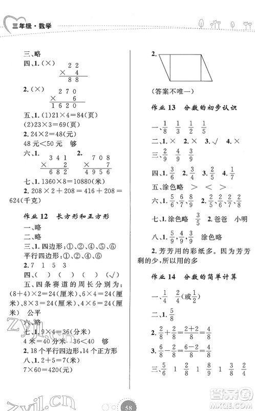 内蒙古教育出版社2022寒假作业三年级数学通用版答案