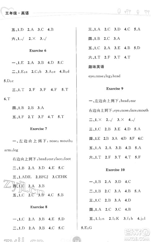 内蒙古教育出版社2022寒假作业三年级英语通用版答案