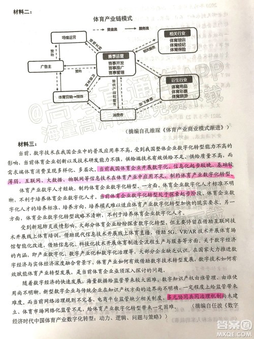 泉州市2022届普通高中毕业班质量监测二语文试题及答案