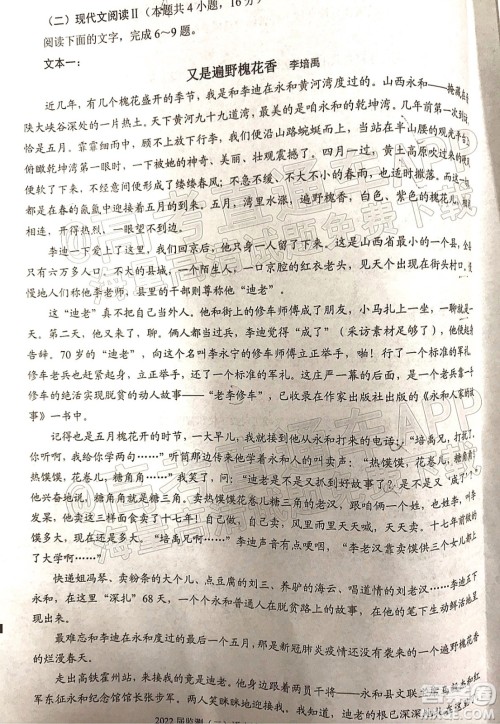 泉州市2022届普通高中毕业班质量监测二语文试题及答案 泉州市2022届普通高中毕业班质量监测二语文试题及答案