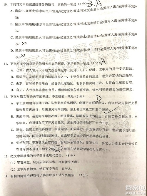 泉州市2022届普通高中毕业班质量监测二语文试题及答案 泉州市2022届普通高中毕业班质量监测二语文试题及答案