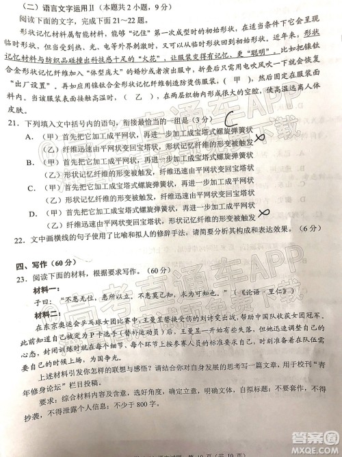 泉州市2022届普通高中毕业班质量监测二语文试题及答案