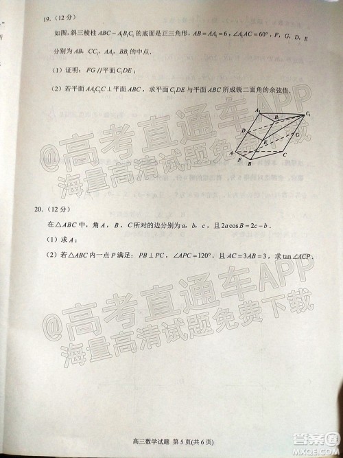 泉州市2022届普通高中毕业班质量监测二高三数学试题及答案 泉州市2022届普通高中毕业班质量监测二高三数学试题及答案