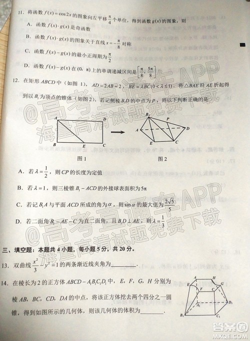 泉州市2022届普通高中毕业班质量监测二高三数学试题及答案